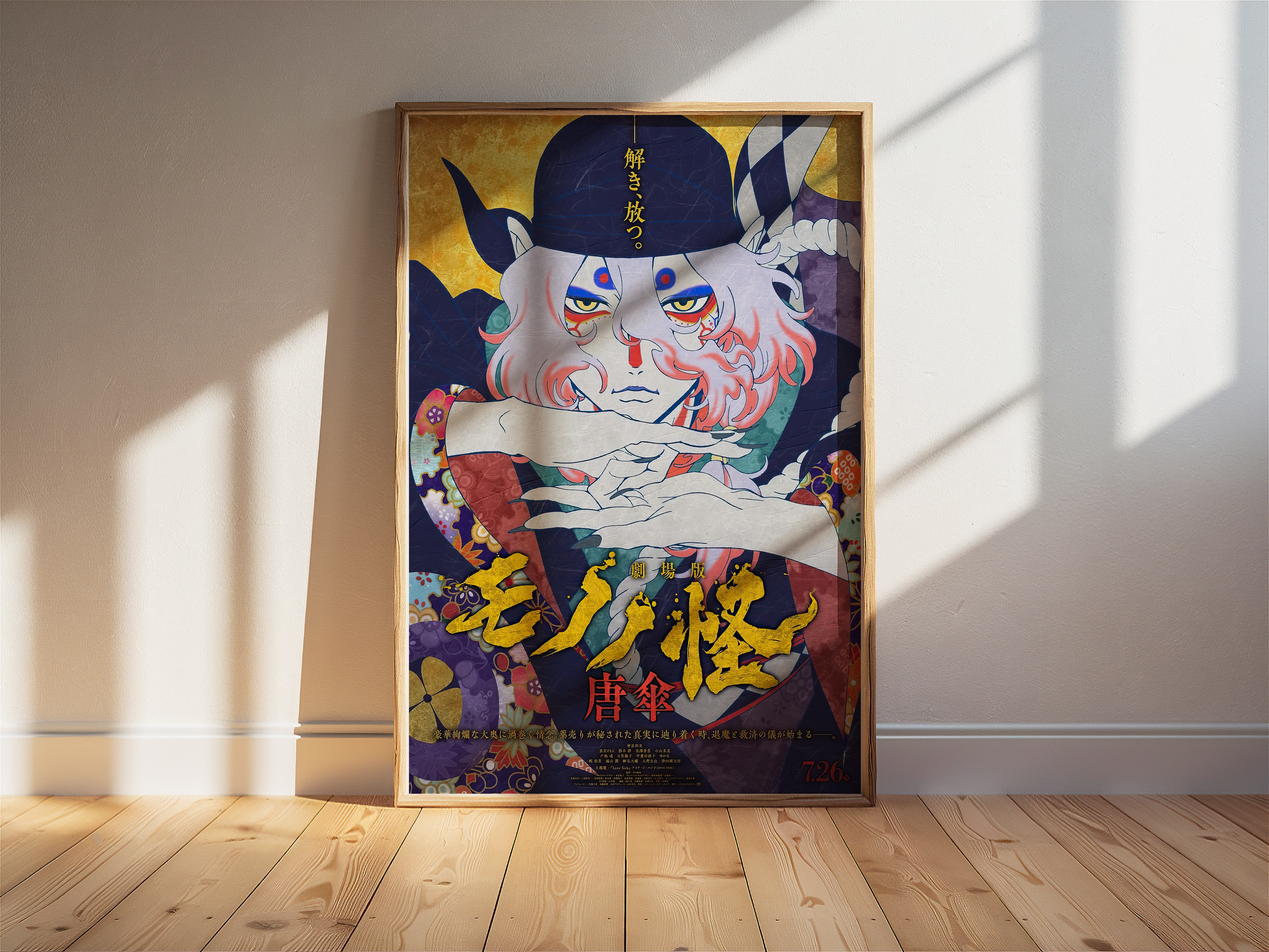 "Mononoke" Poster