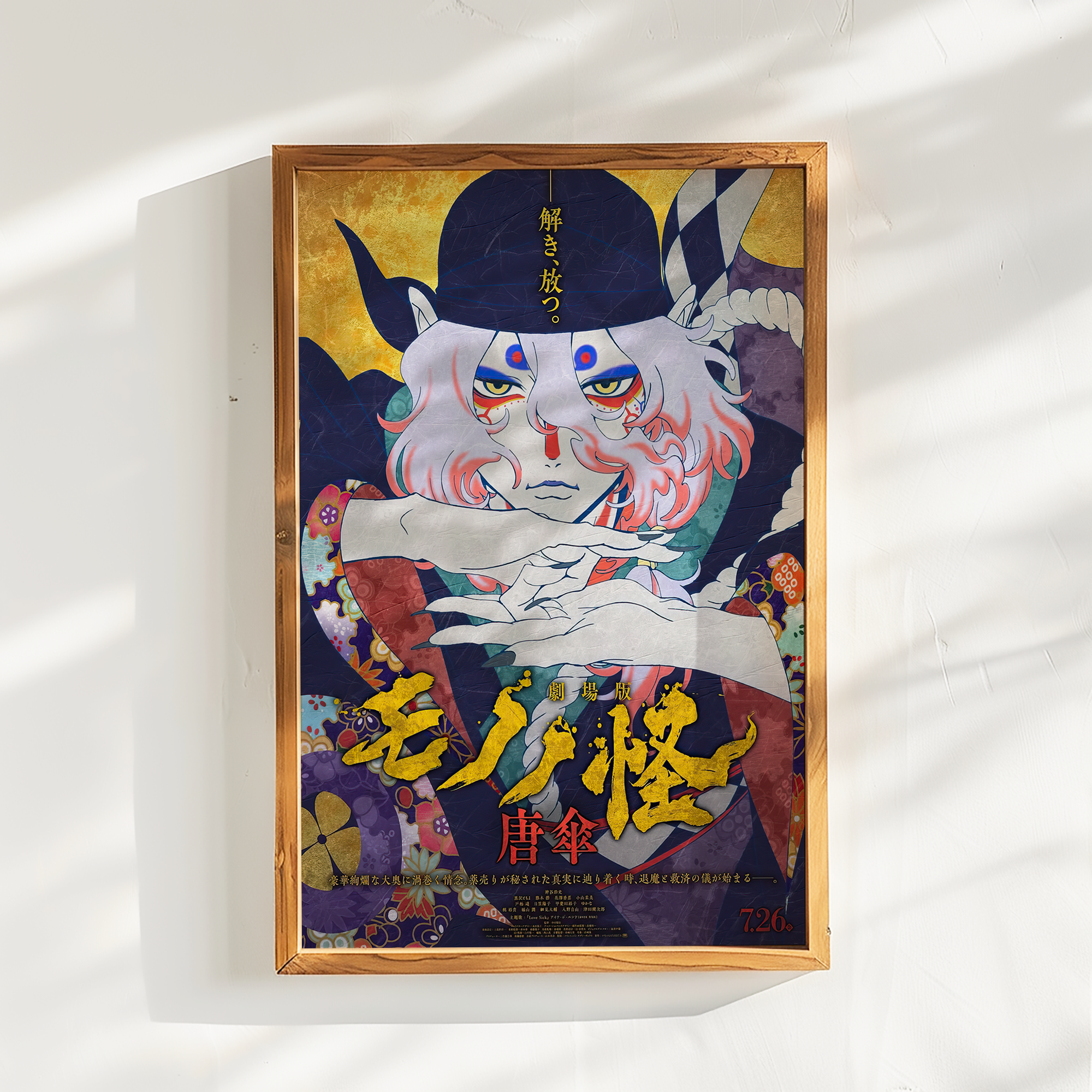 "Mononoke" Poster